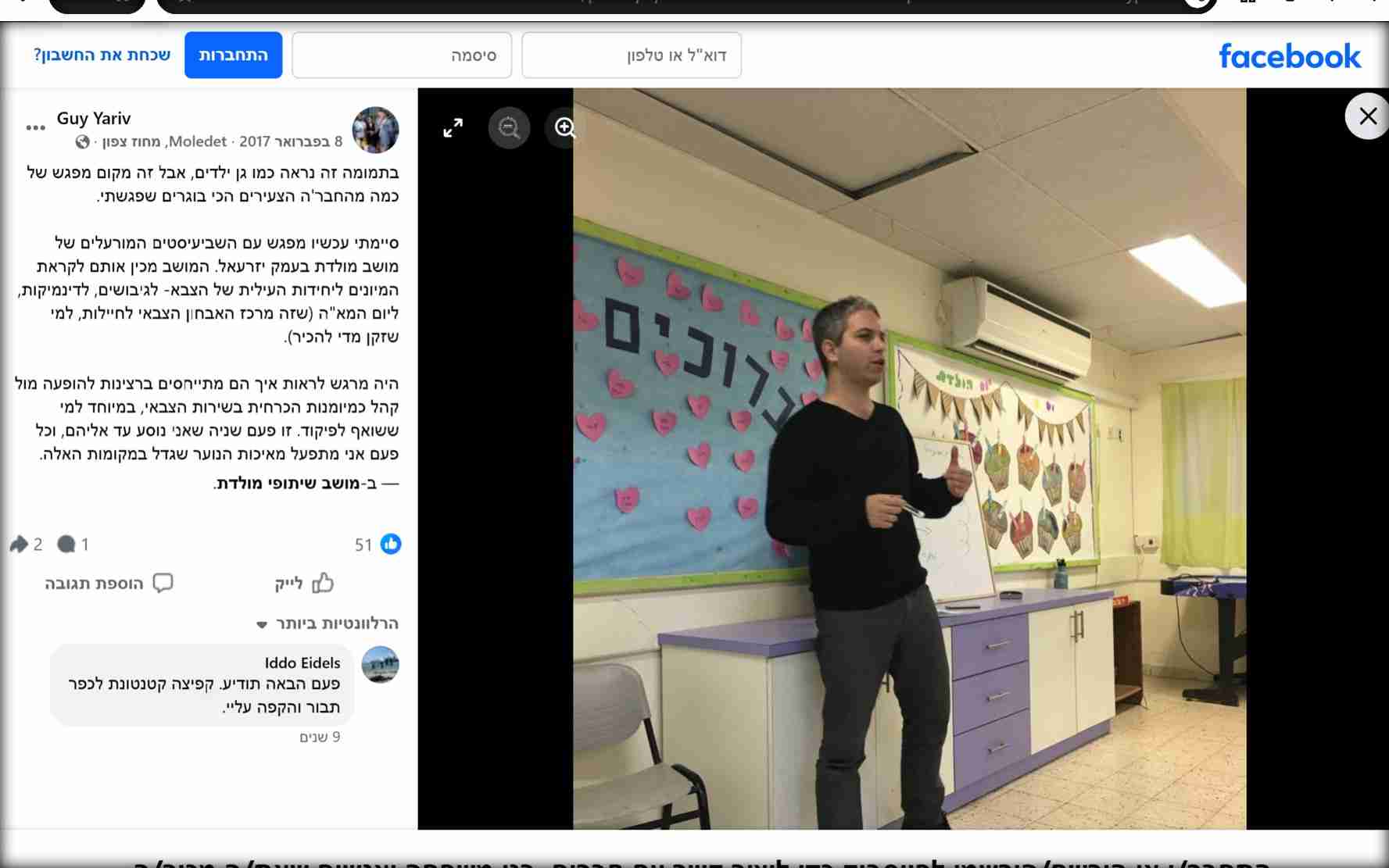 הכשרת תיכוניסטים לדיבור מול קהל לקראת גיוס